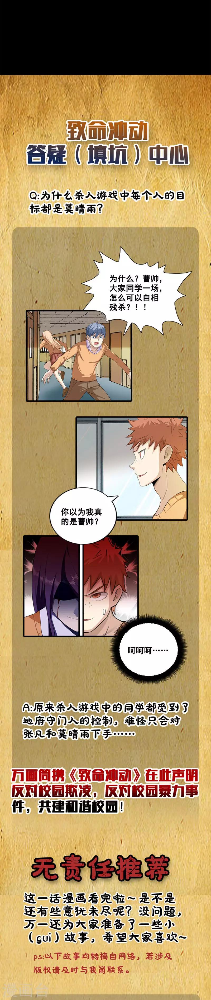 第45话 噩梦结束10