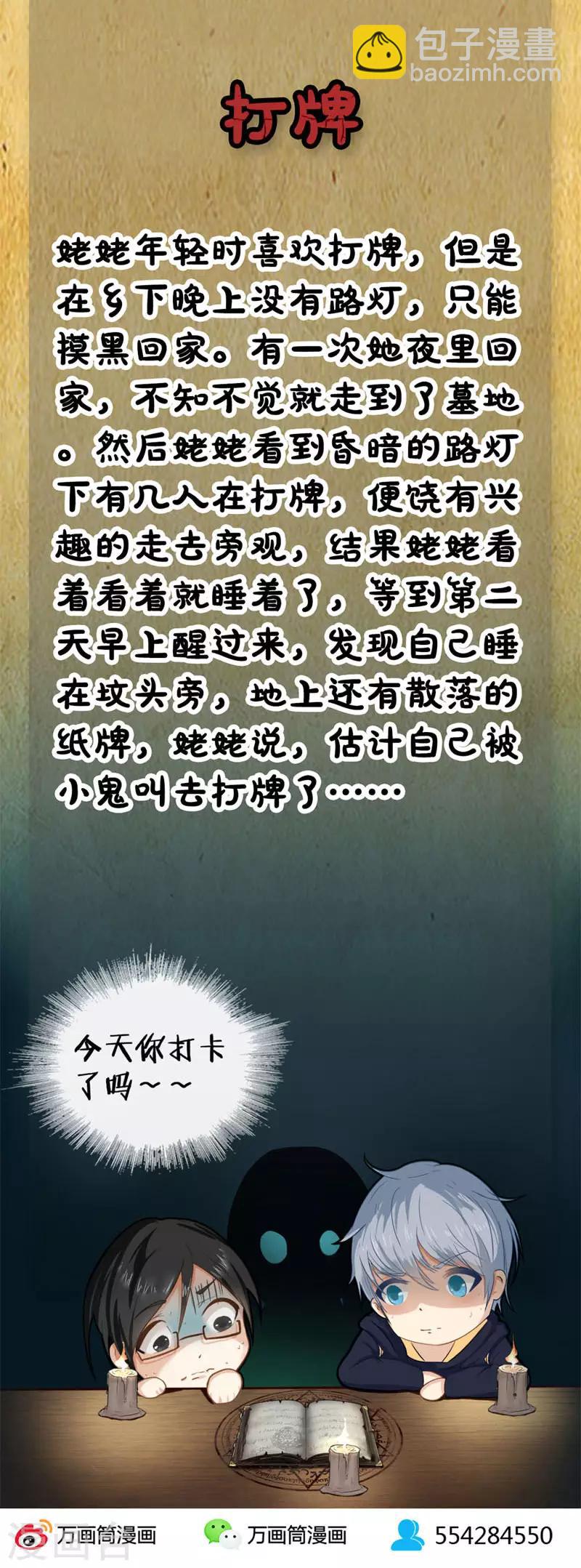 第45话 噩梦结束11
