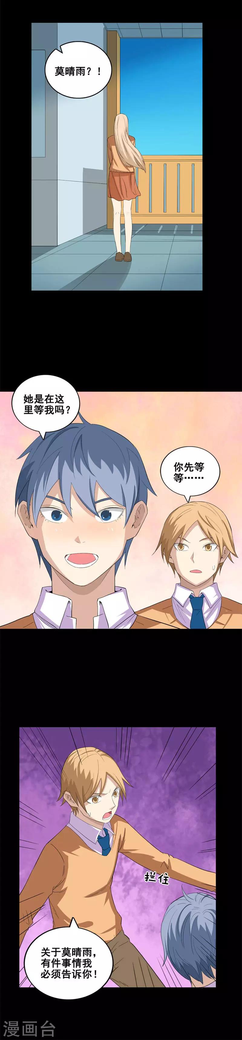 第45话 噩梦结束7