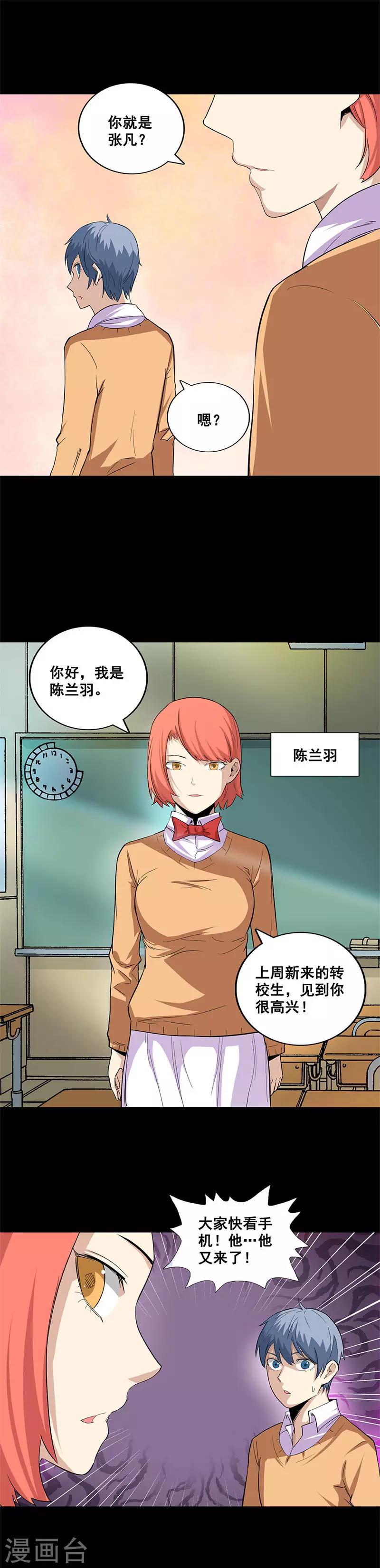 第46话 祝你幸福10