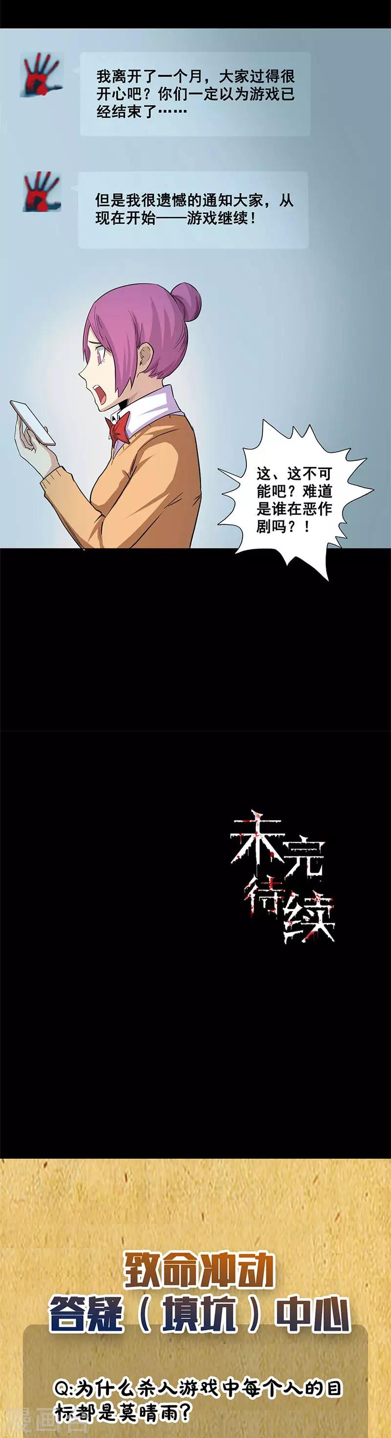第46话 祝你幸福11