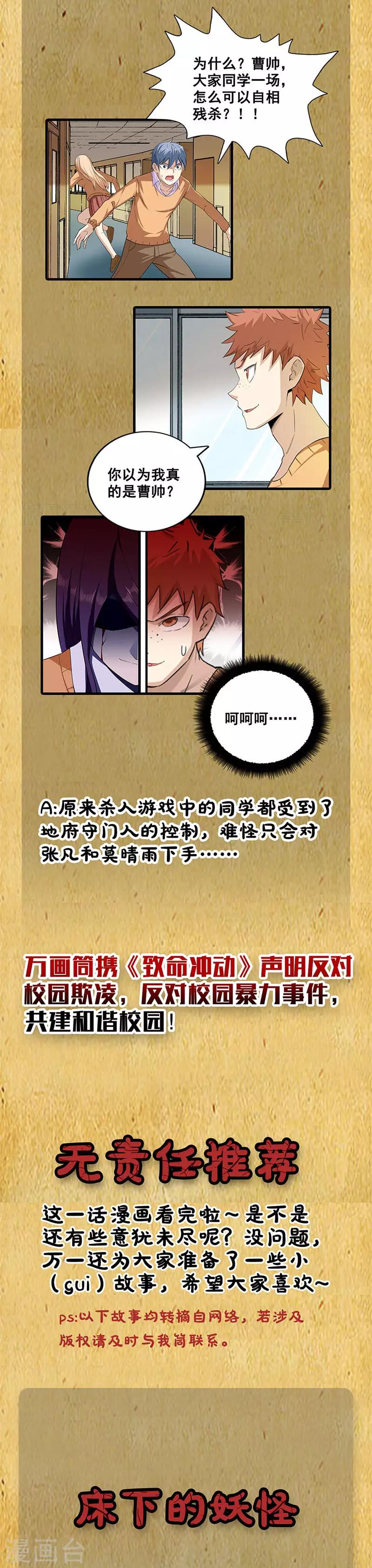 第46话 祝你幸福12
