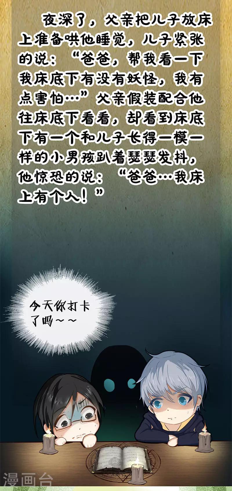 第46话 祝你幸福13
