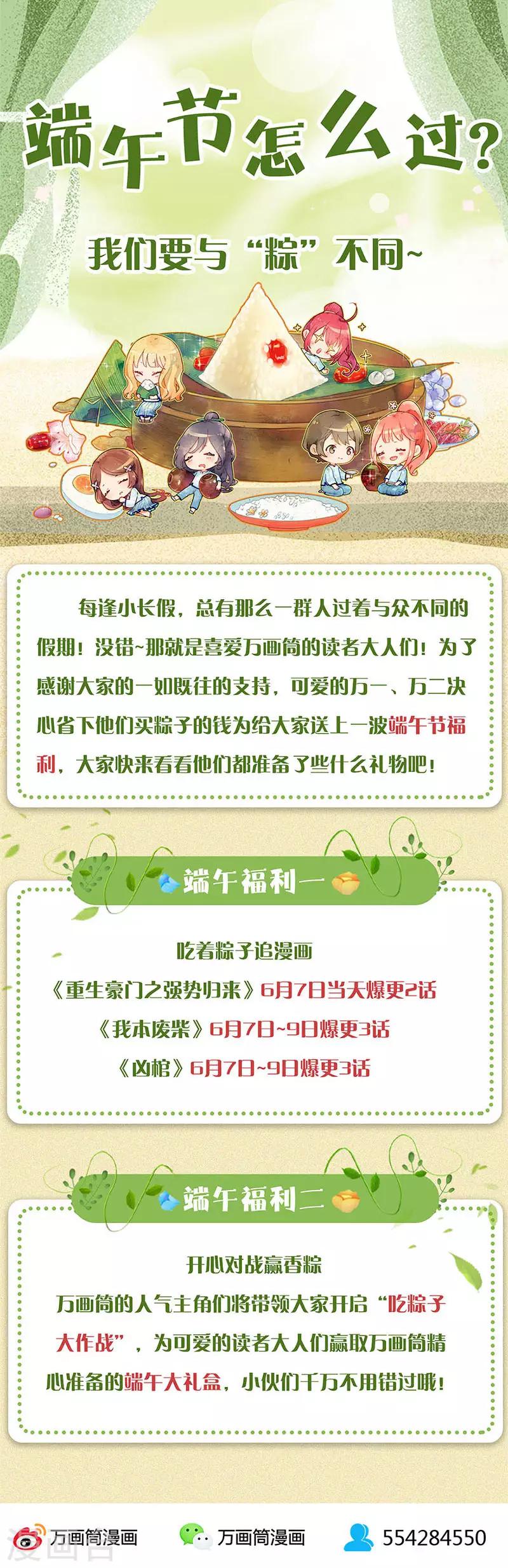 第46话 祝你幸福14