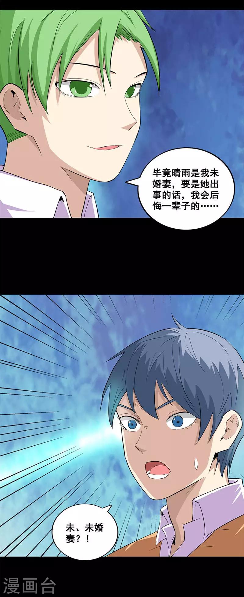 第46话 祝你幸福3