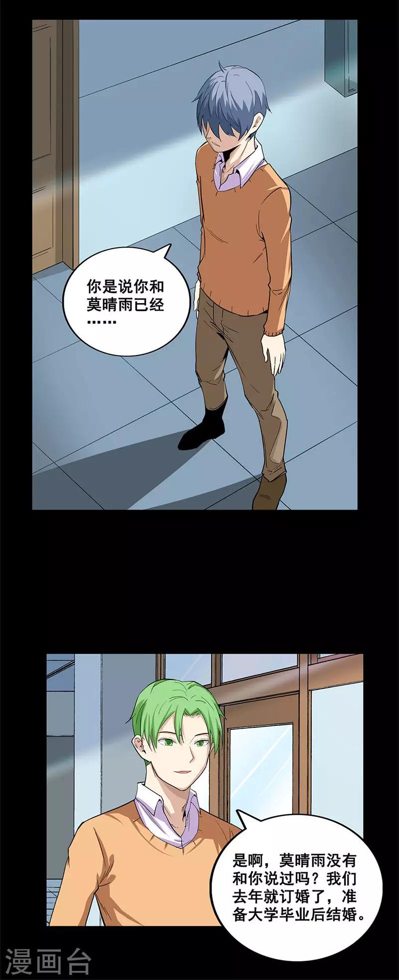 第46话 祝你幸福4