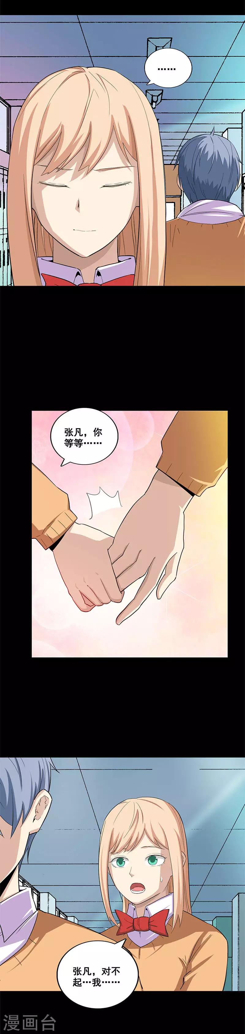 第46话 祝你幸福6