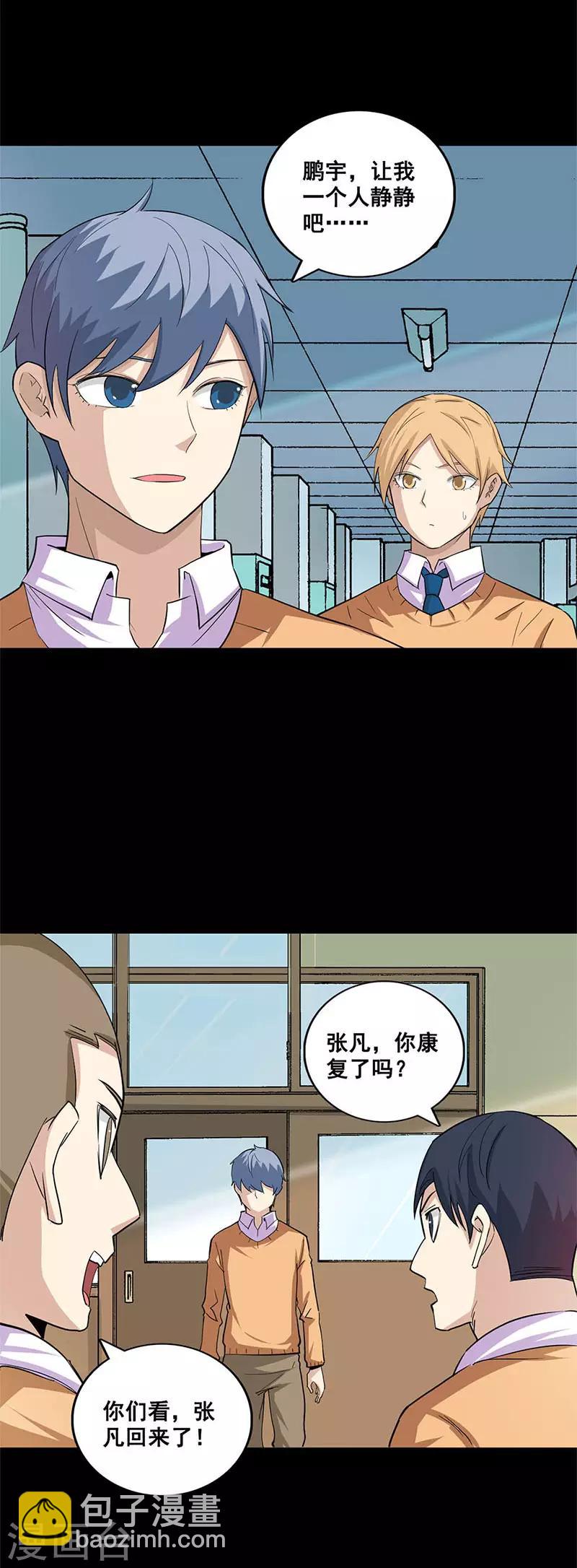 第46话 祝你幸福8