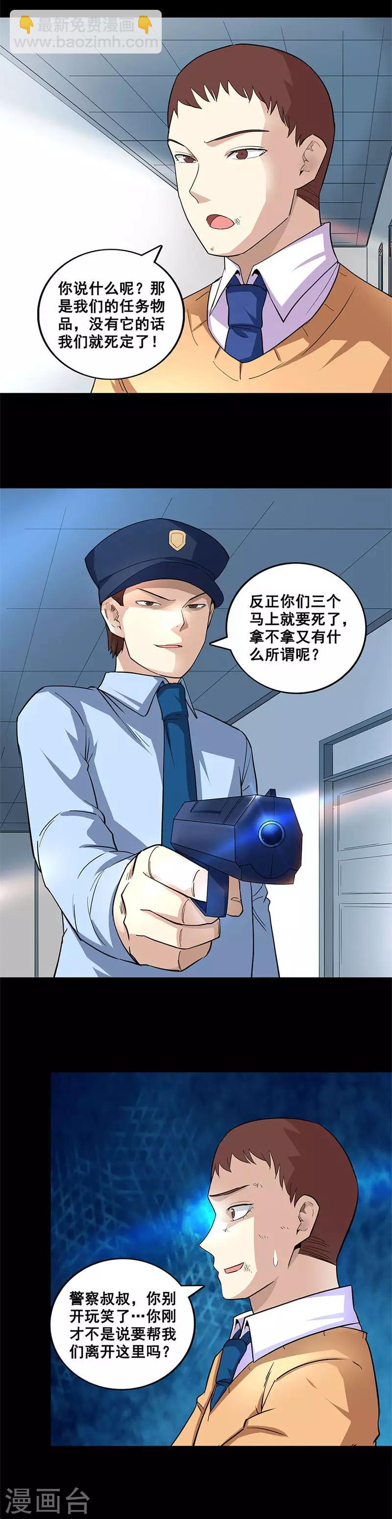第53话 王强之死1