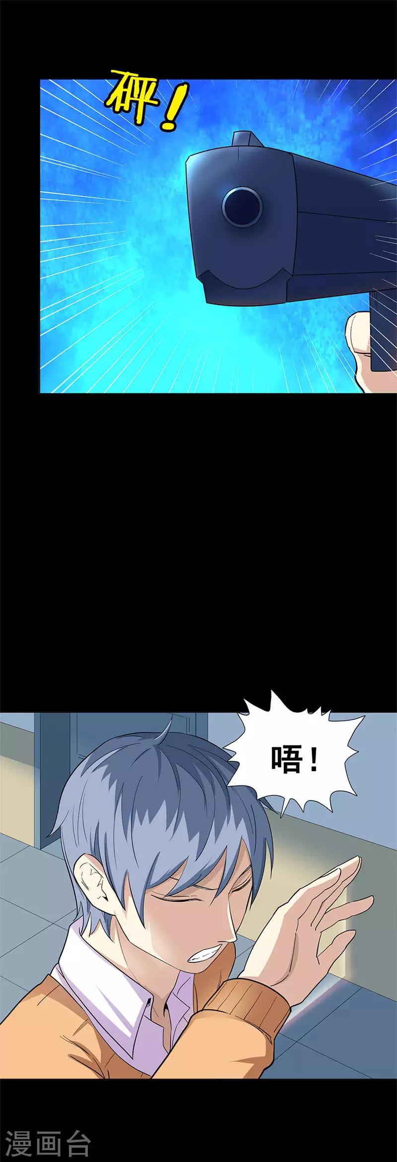第53话 王强之死4