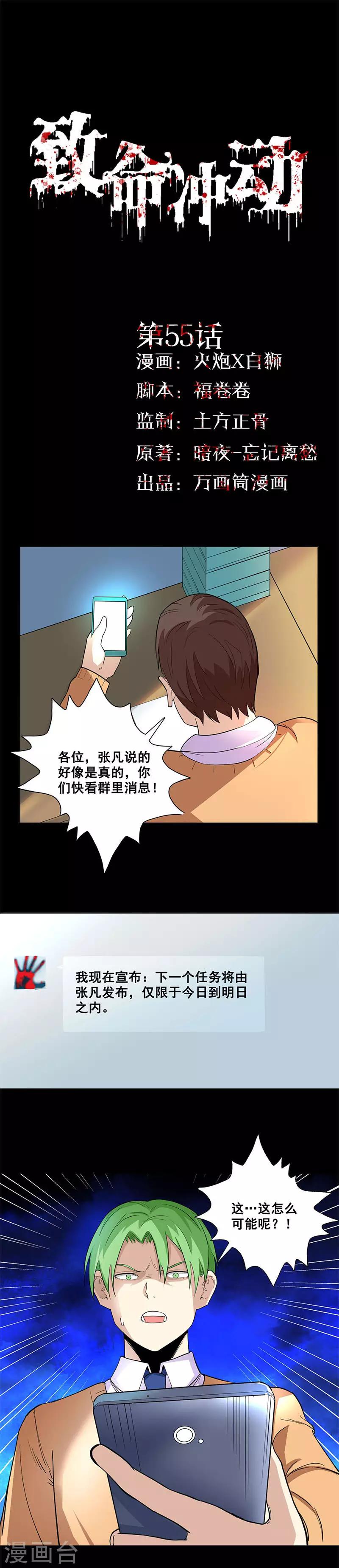 第55话 为所欲为0