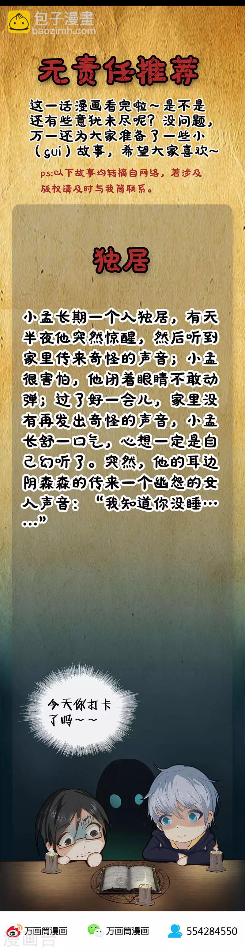 第55话 为所欲为11