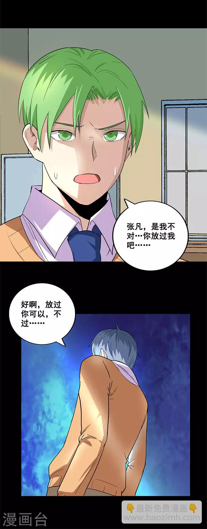 第55话 为所欲为3
