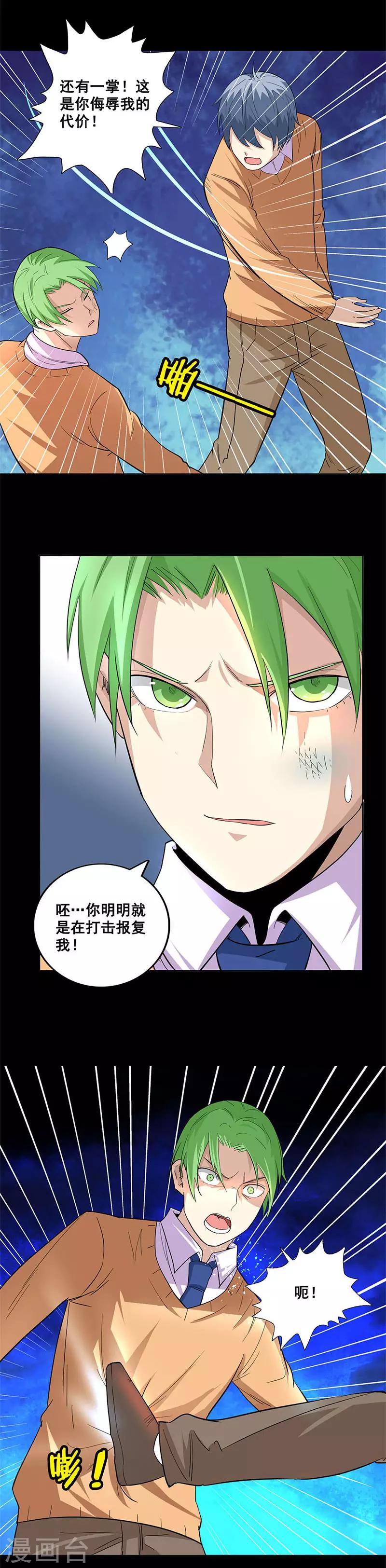 第55话 为所欲为5