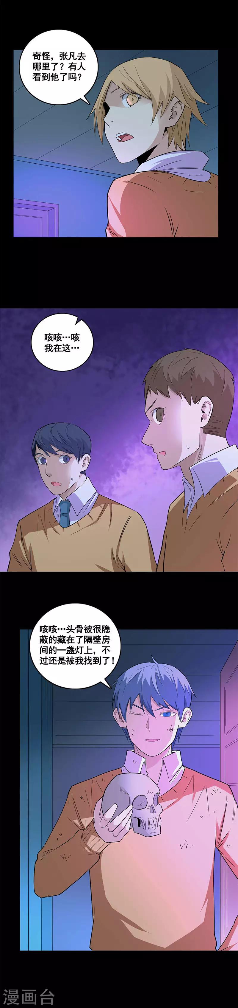 第64话 诡异钥匙1