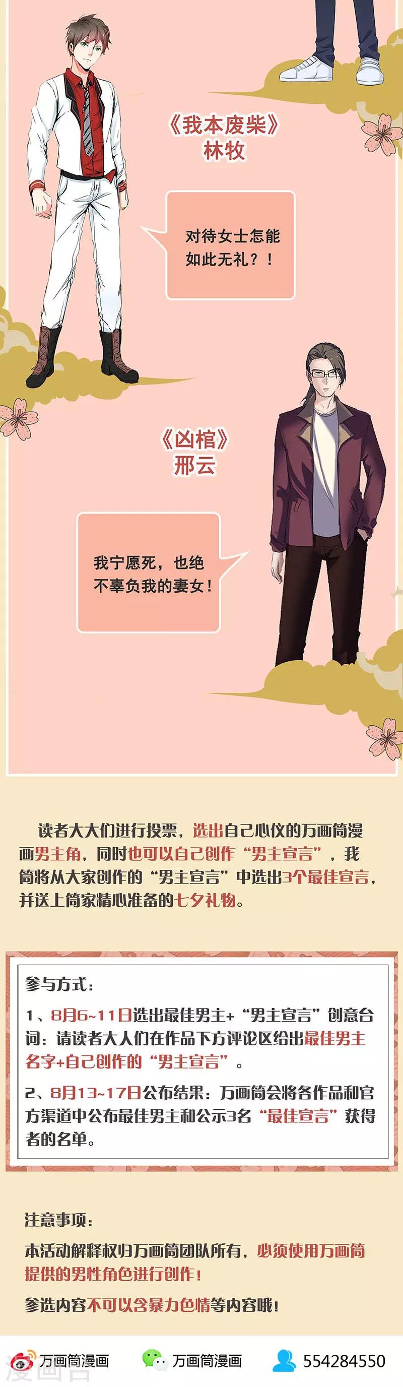 第64话 诡异钥匙14