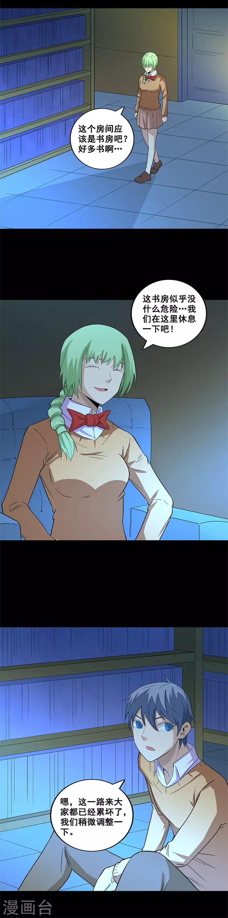 第64话 诡异钥匙3