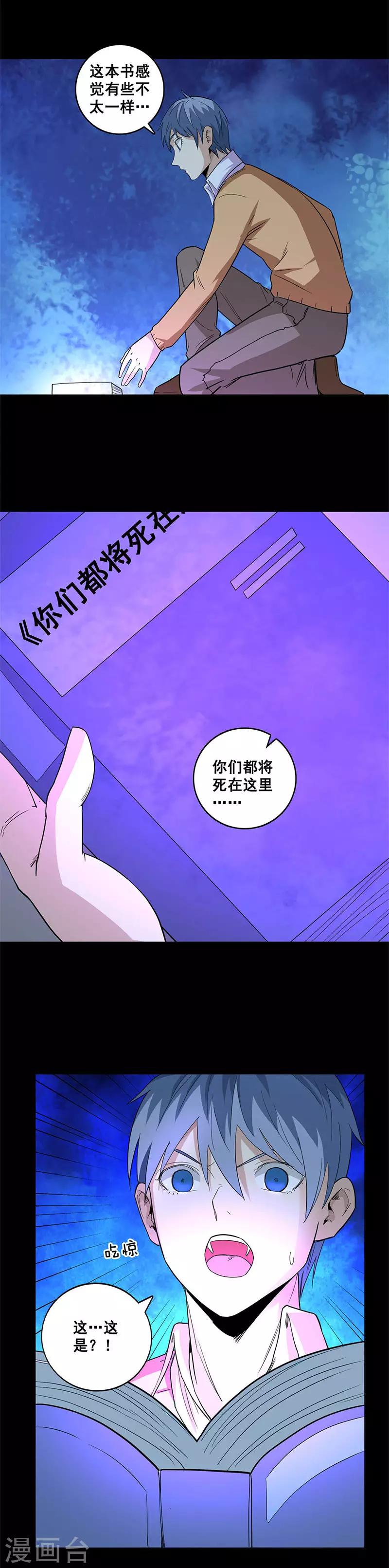 第64话 诡异钥匙5