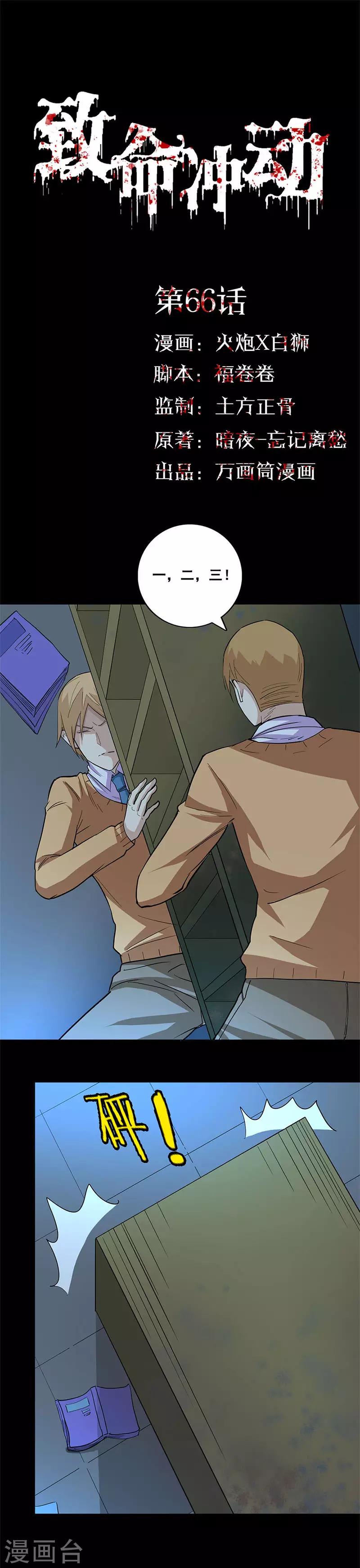 第66话 人皮？0