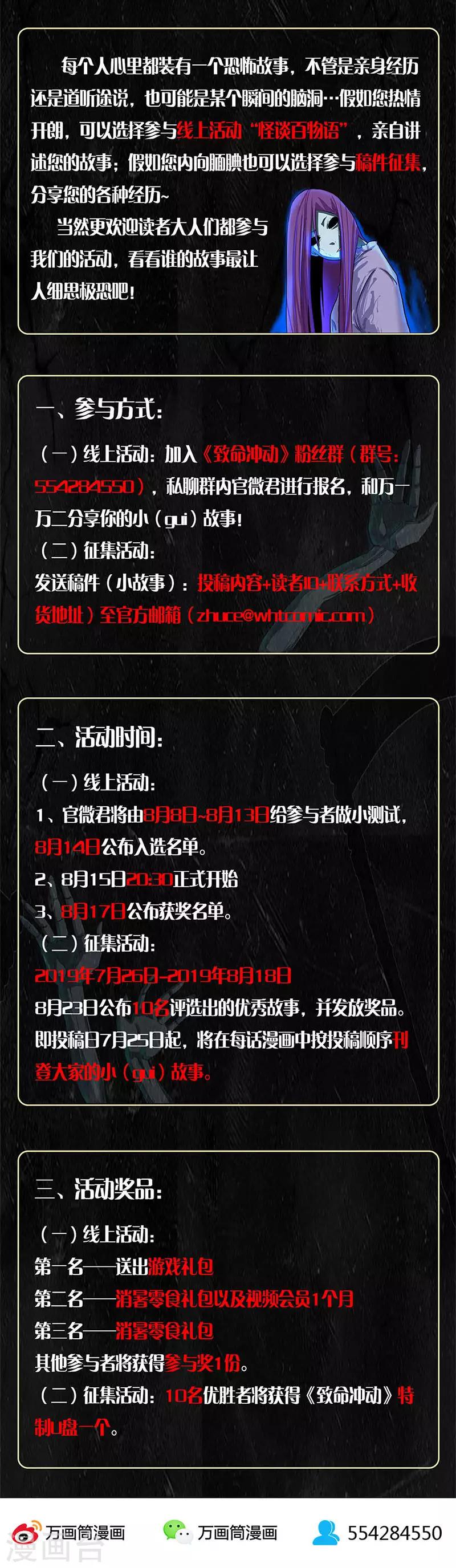 第66话 人皮？11