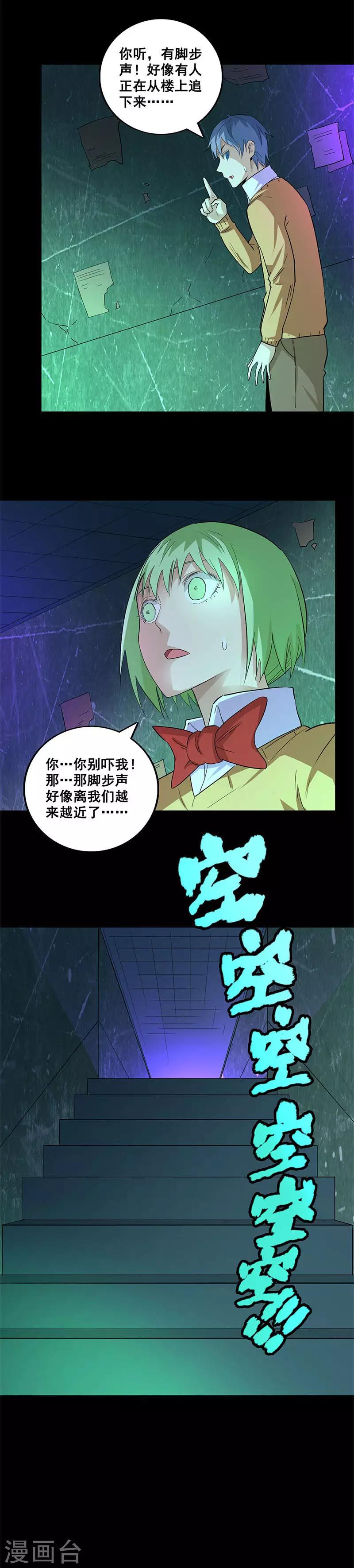第66话 人皮？7