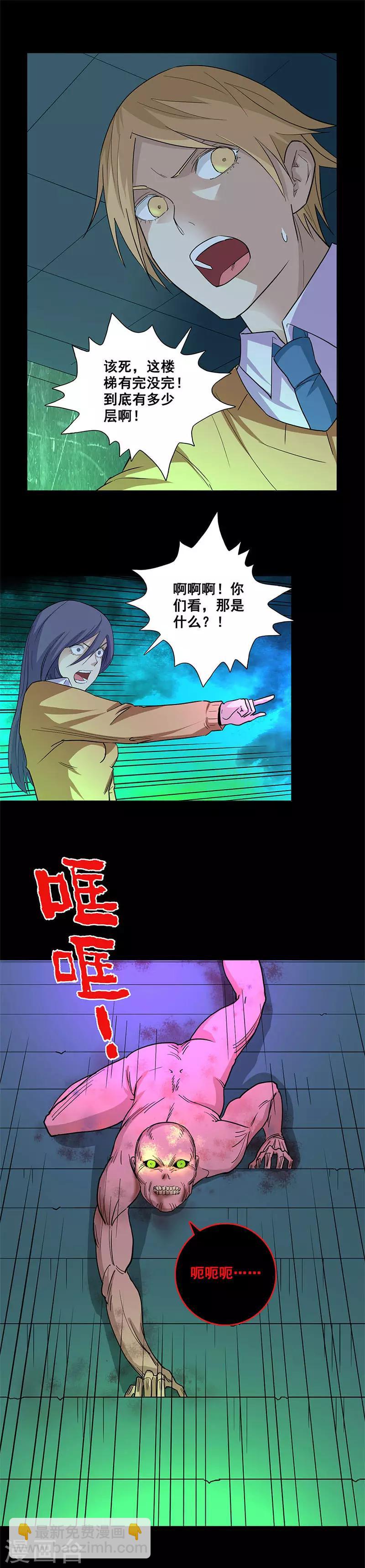 第66话 人皮？9