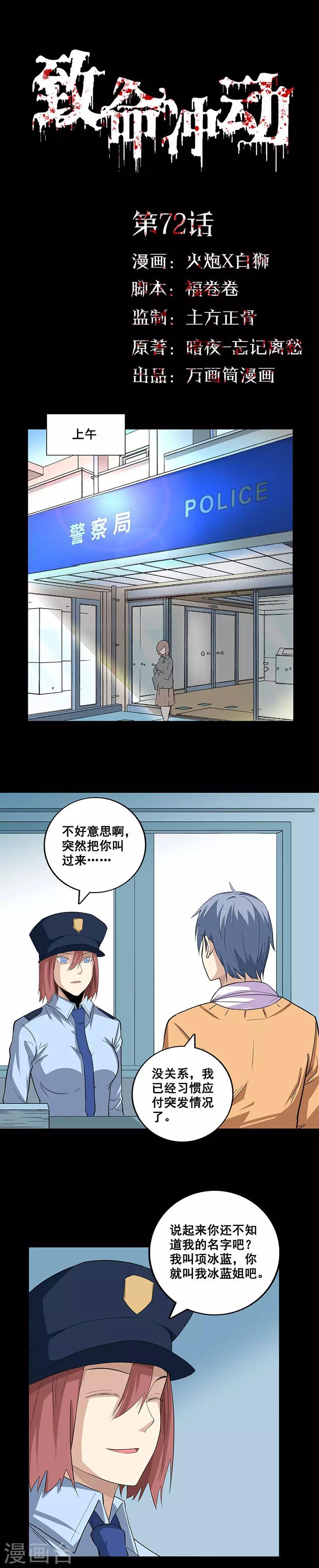 第72话 新的线索0
