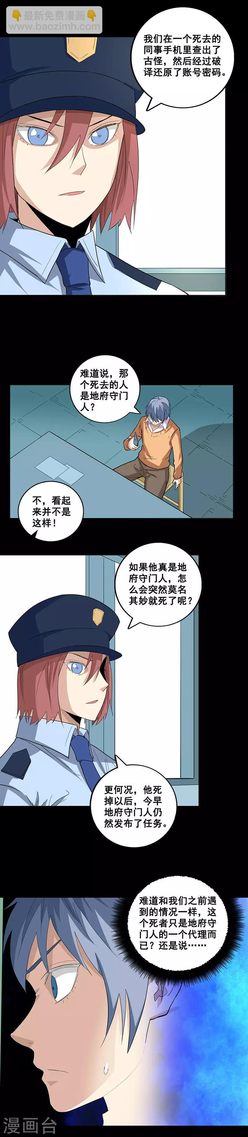 第72话 新的线索3