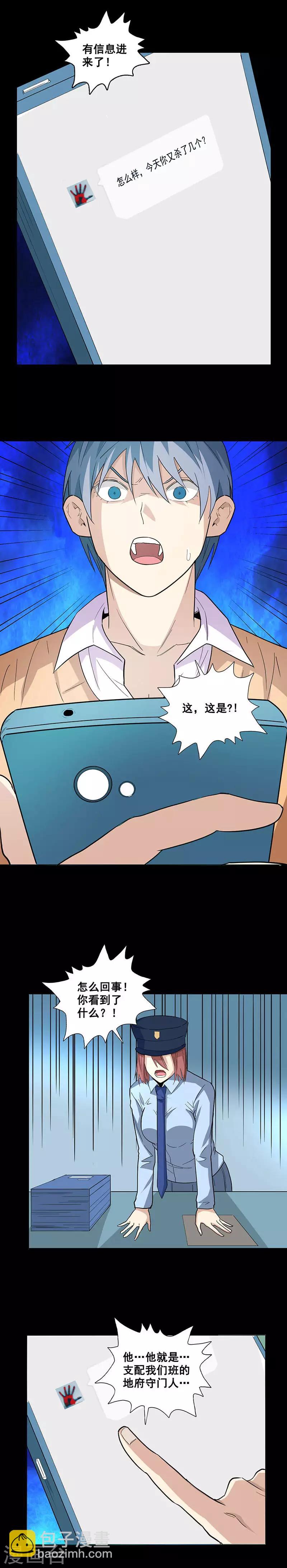 第72话 新的线索4