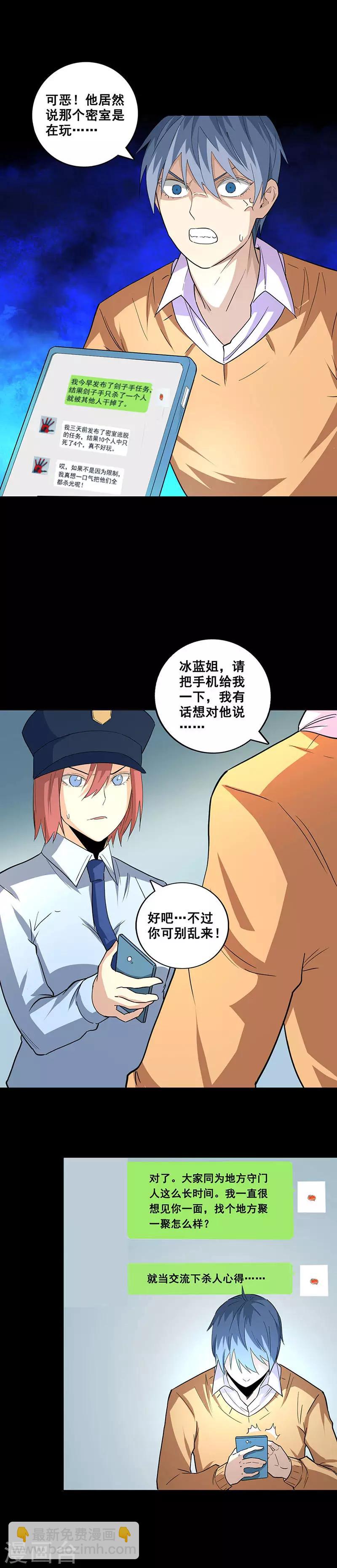第72话 新的线索6