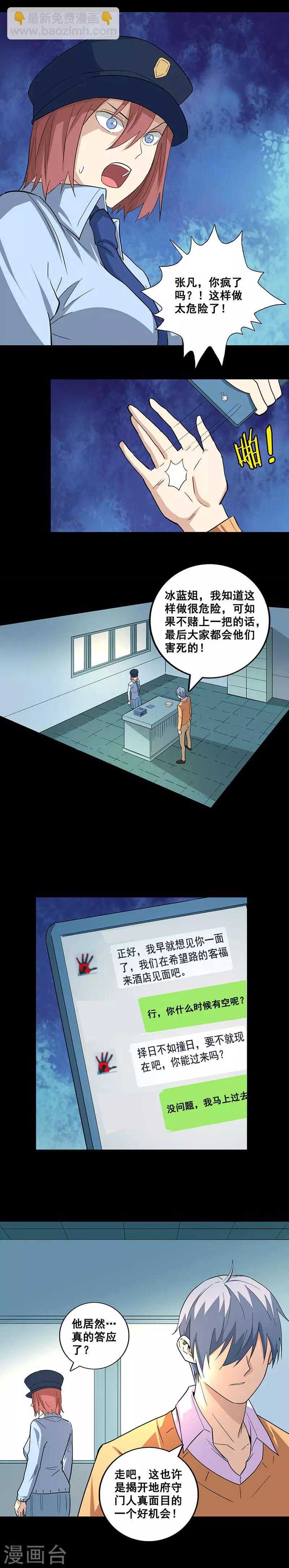 第72话 新的线索7