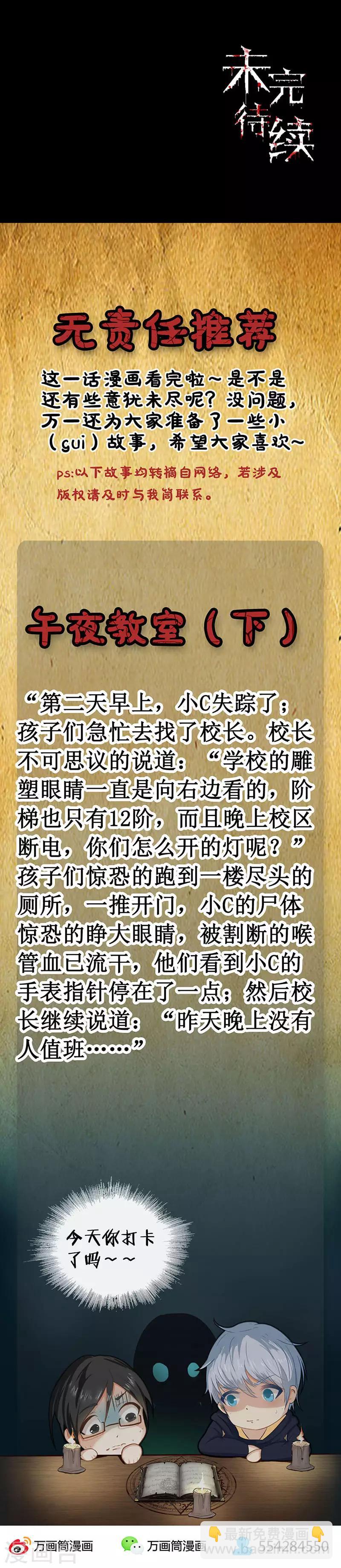 第72话 新的线索8