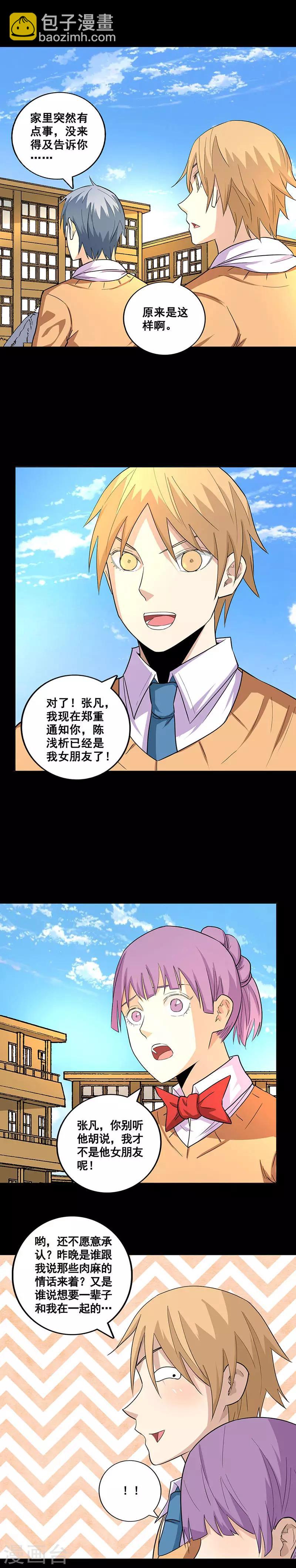 第74话 绣球游戏？1