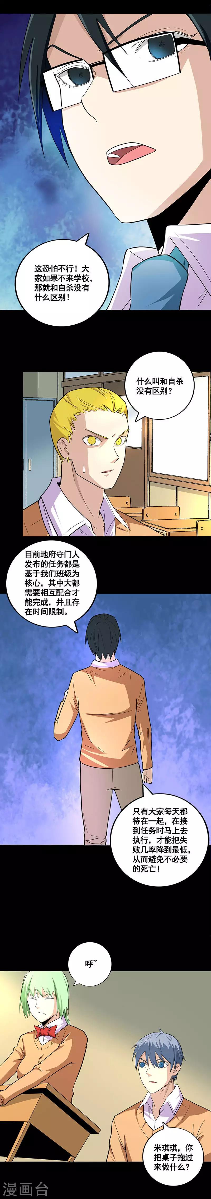 第74话 绣球游戏？4