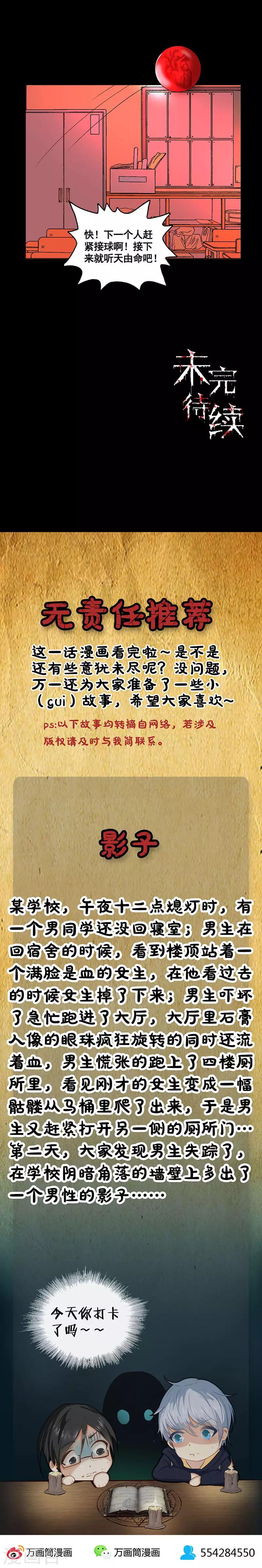 第74话 绣球游戏？8