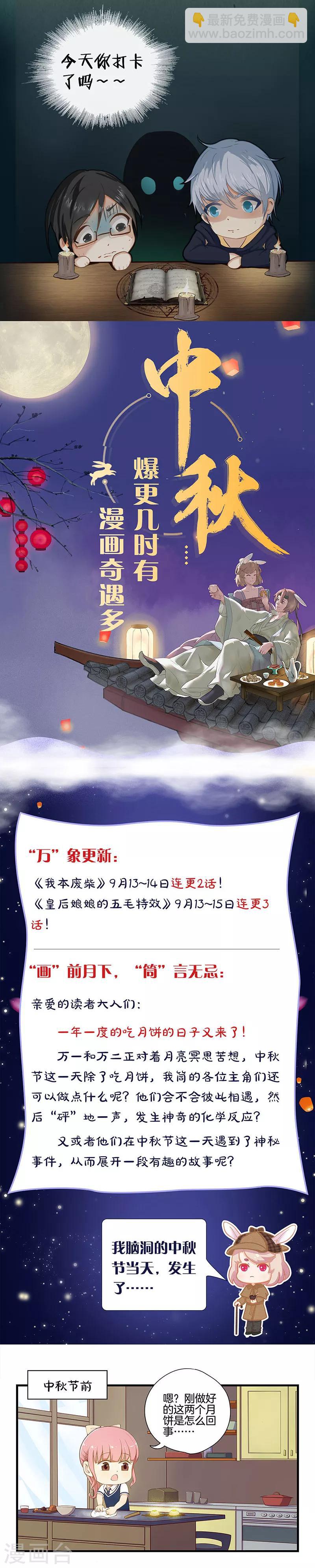 第75话 美丽的心脏10