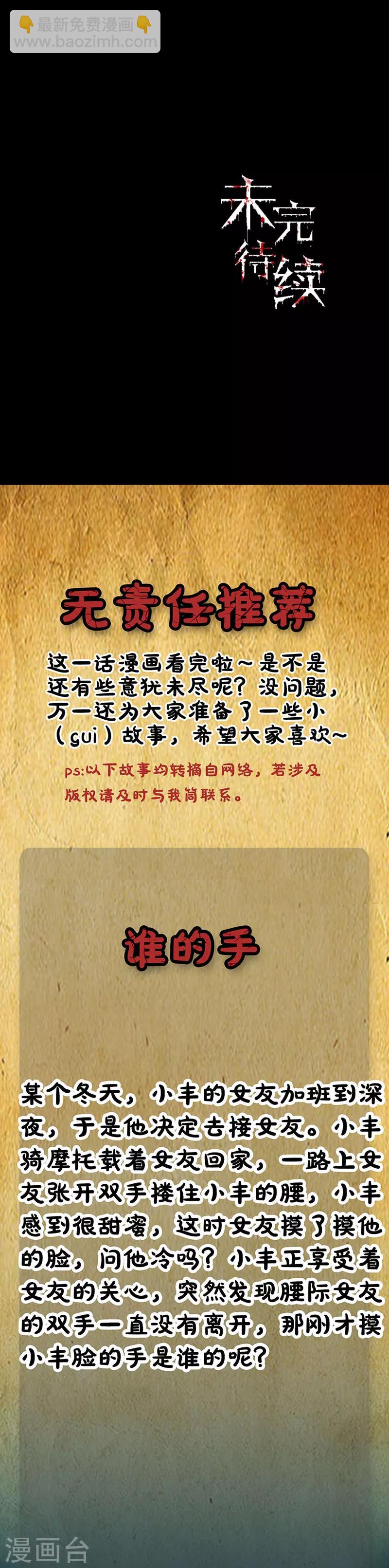 第75话 美丽的心脏9