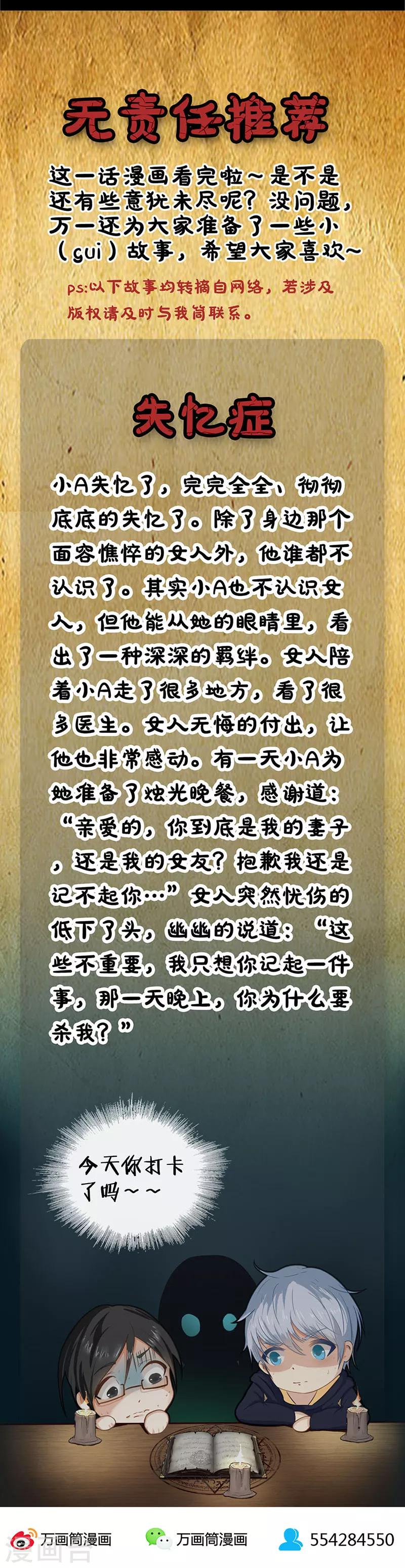 第80话 谁是杀手8