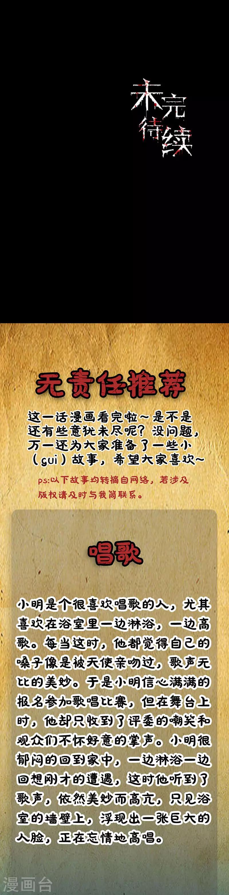 第81话 无端的猜疑10