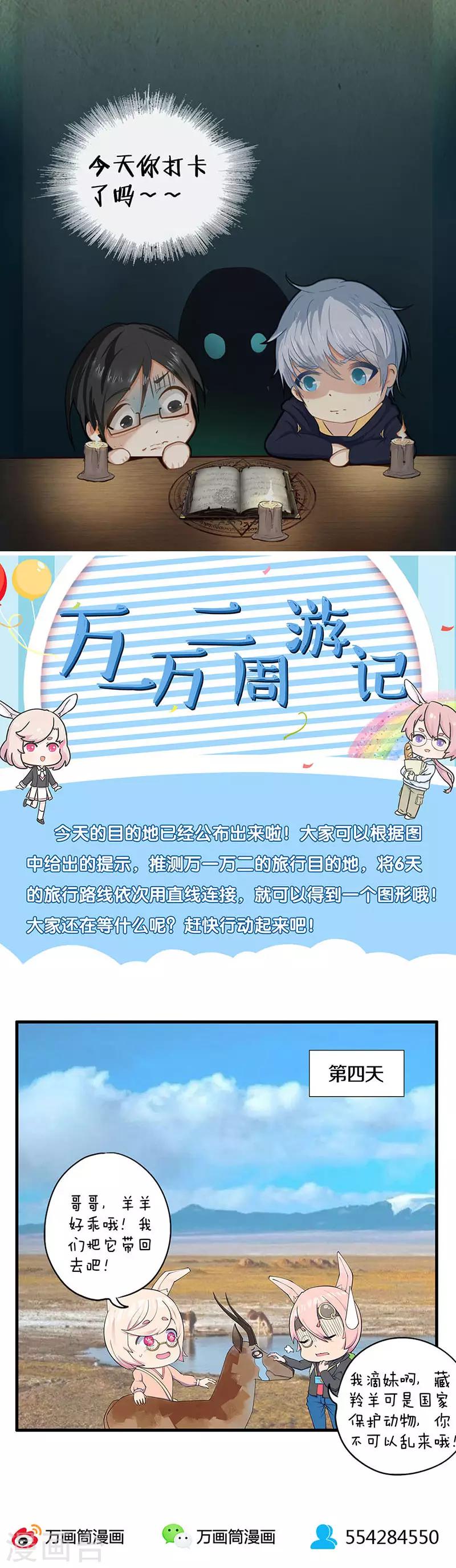 第81话 无端的猜疑11
