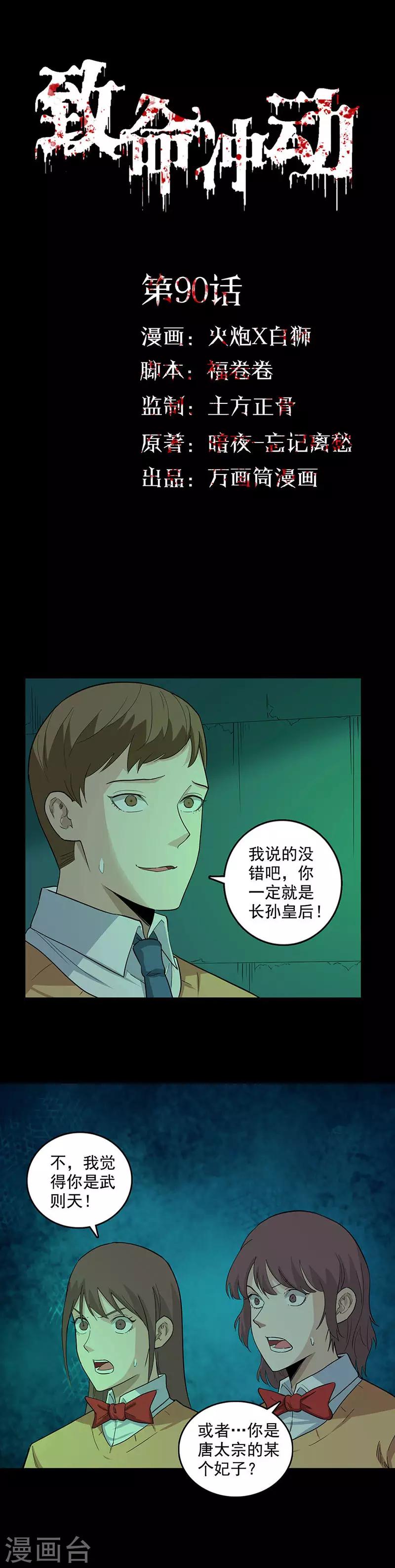 第90话 我的名字0