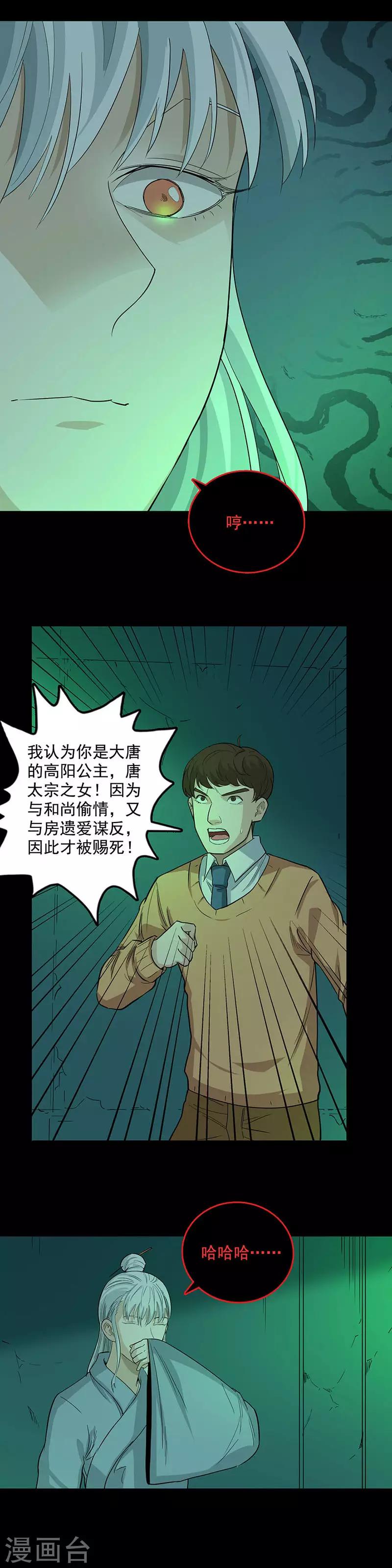 第90话 我的名字1