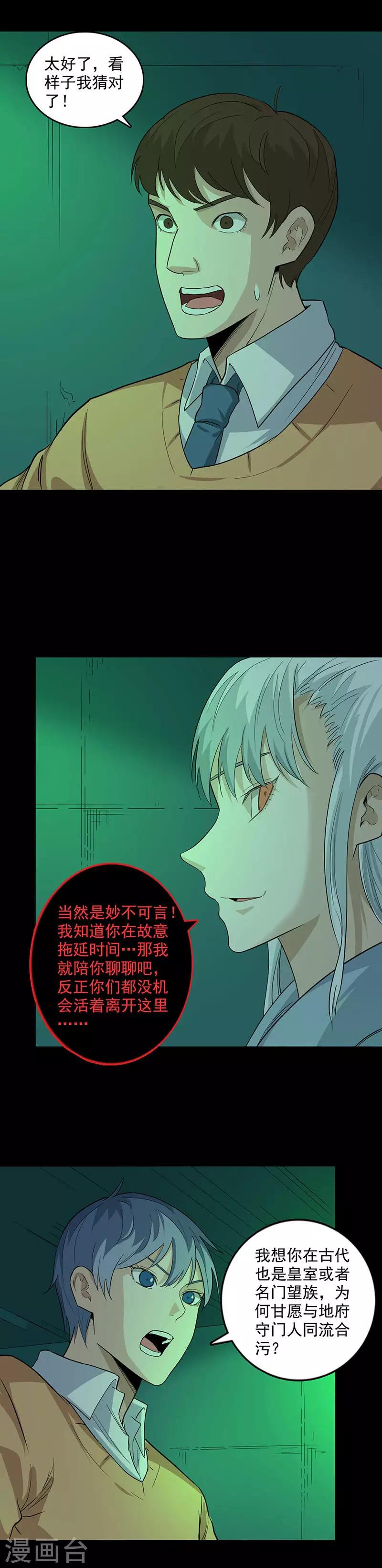 第90话 我的名字2