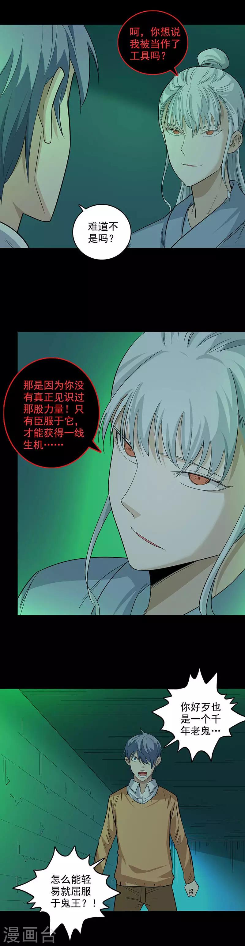 第90话 我的名字3