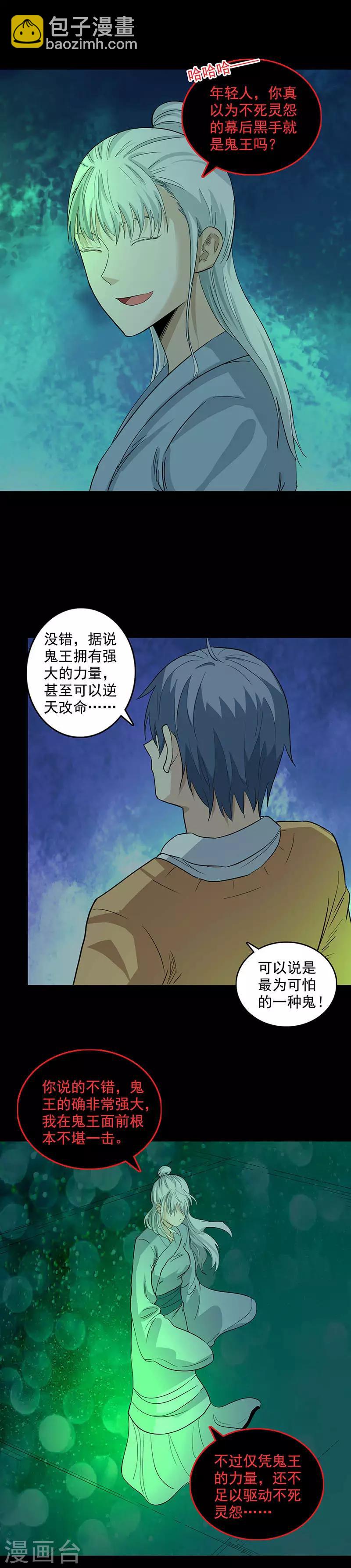 第90话 我的名字4