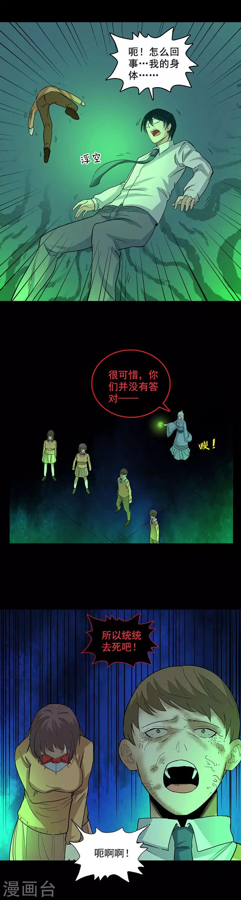第90话 我的名字6