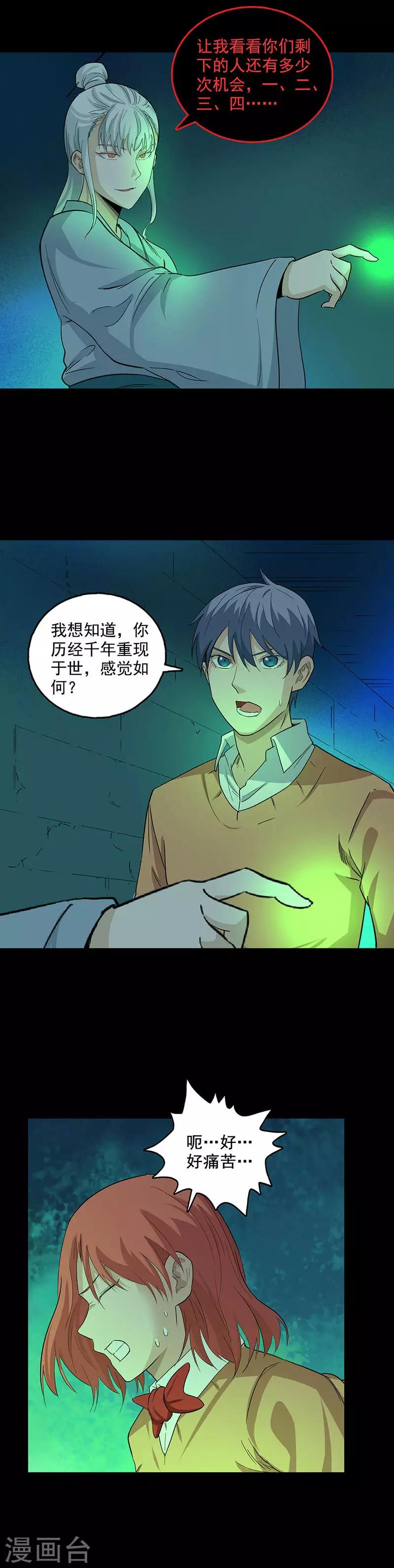 第90话 我的名字8