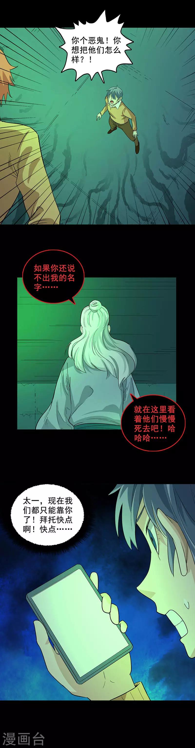 第90话 我的名字9