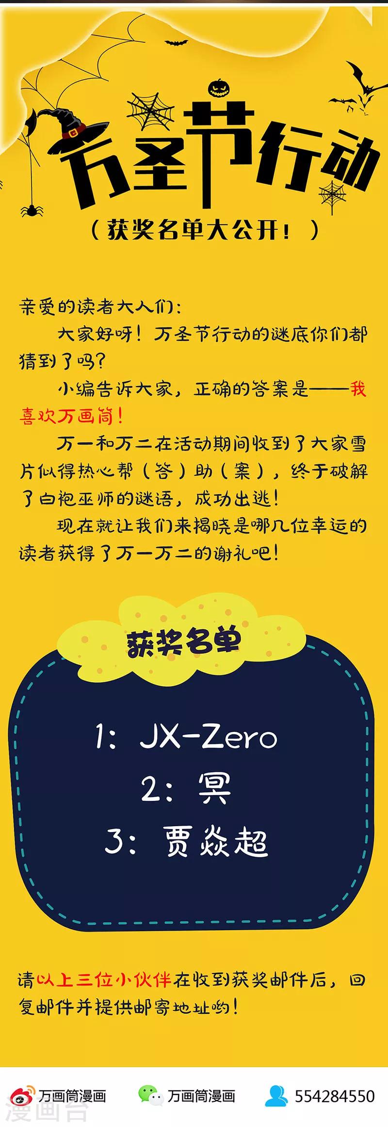 第93话 威力11