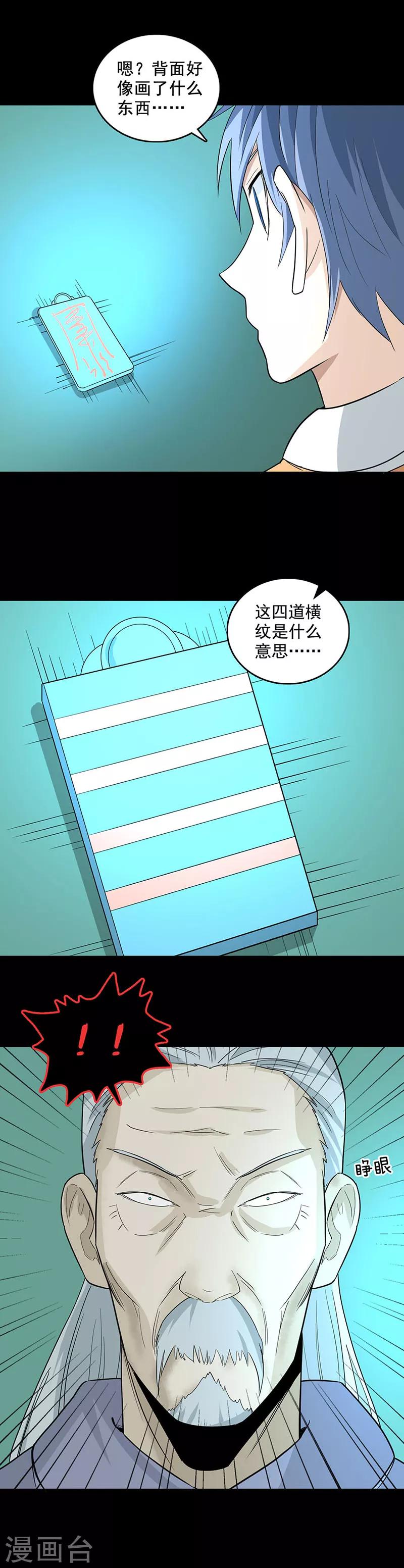 第93话 威力2